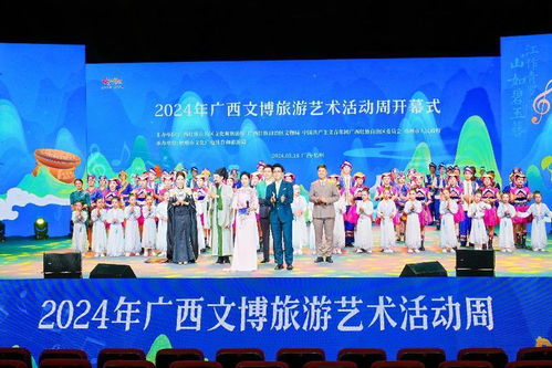文化中國行 2024年廣西文博旅游藝術(shù)活動周在梧州盛大啟幕